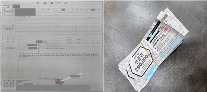 경찰은 압수수색을 통해 김씨의 병원에서 허위 진료 확인서(왼쪽)과 홍보에 사용된 상품권을 확보했다. 서울경찰청 제공