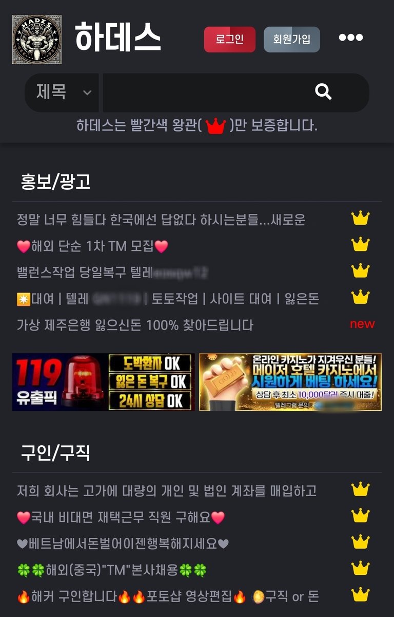 하데스카페 캡처./사진=연합뉴스