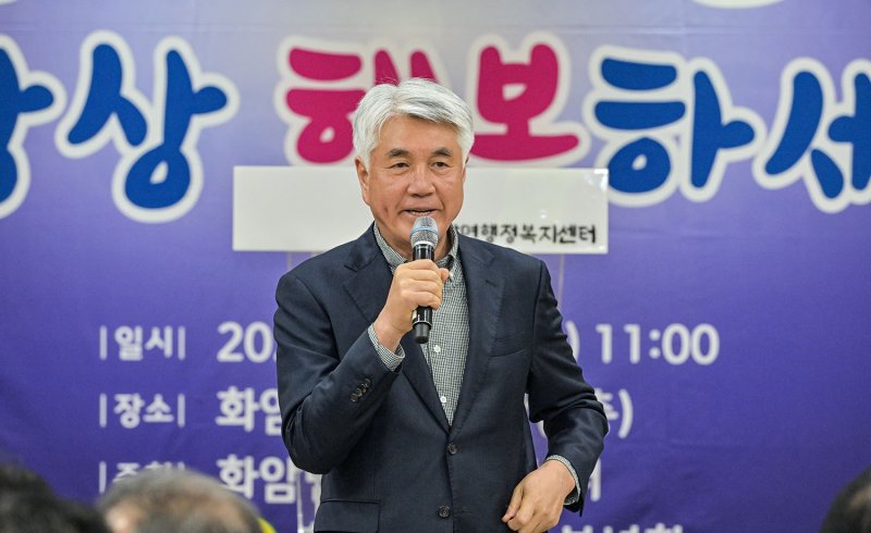 14일 화암면 복지회관에서 열린 '2025 화암면 경로잔치’에 참석한 최승준 정선군수가 인사말을 하고 있다.(사진=정선군 제공) *재판매 및 DB 금지