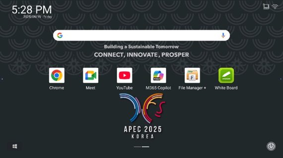 ▲ 2025년 APEC 정상회의에 제공되는 현대아이티 스마트 전자칠판 MX시리즈 (제공:현대아이티)