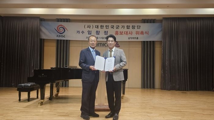 /사진=대한민국군가합창단