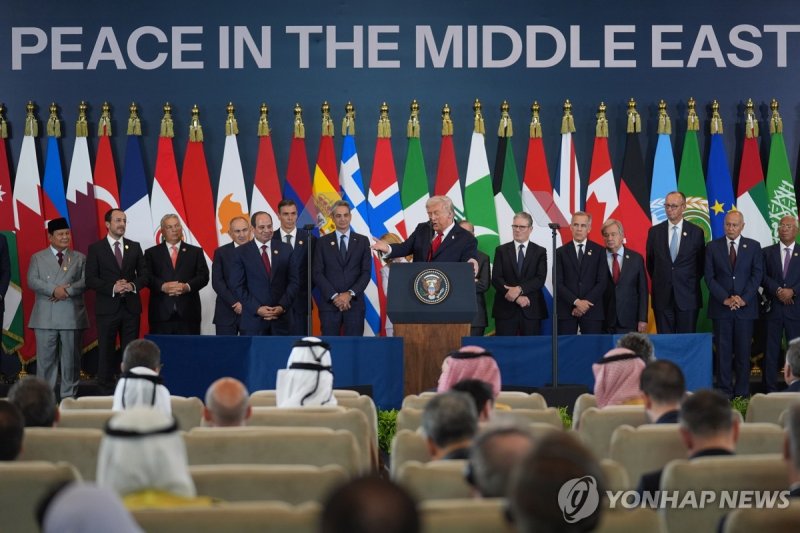 가자 평화 정상회의서 연설하는 도널드 트럼프 미국 대통령 (출처=연합뉴스)