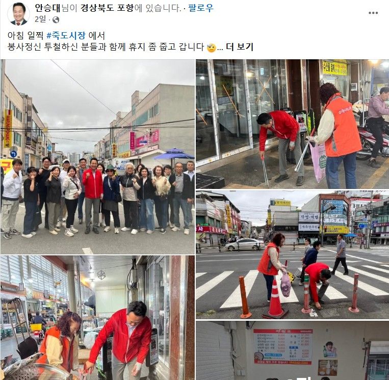 안승대 울산시 행정부시장 SNS 캡처