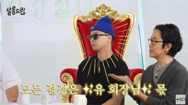 나얼 "앨범 알리고 싶어"…'살롱드립2' 브아솔 완전체 출격