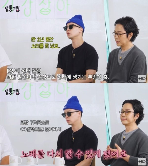 나얼 2년 동안 소리 못 냈다…성대 폴립 기적적으로 없어져