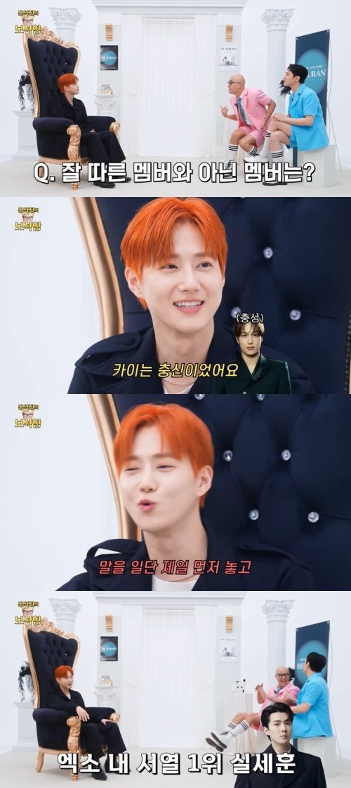 엑소 수호 세훈, 막내인데 진짜 말 안 들어 폭로