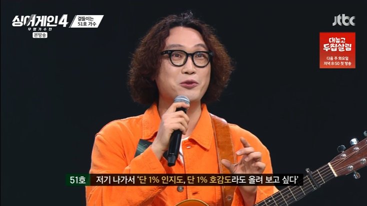 윤종신, '인디밴드 1세대' 51호 가수 등장에 "이건 반칙"