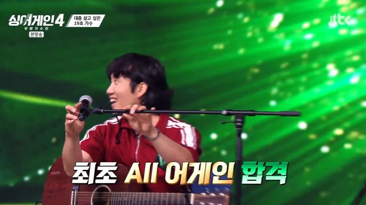 19호 가수, 첫 '올어게인'…백지영 "밀당 당했어" 극찬