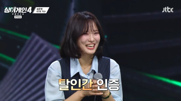 임재범 "사람 아니야"…'숨듣명' 67호 가수 라이브 극찬