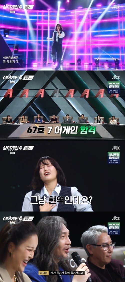 임재범 사람 아니야…'숨듣명' 67호 가수 라이브 극찬