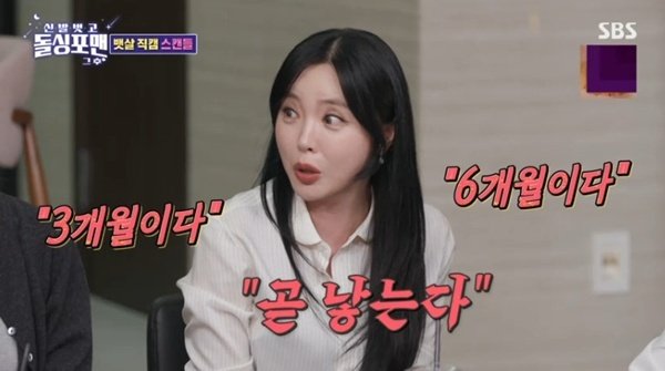 홍진영, 뱃살 논란 해명…임신 3개월 댓글에 상처