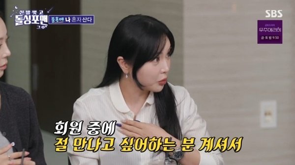 홍진영 결정사에서 연락 와…나 만나고 싶다는 회원 있다고