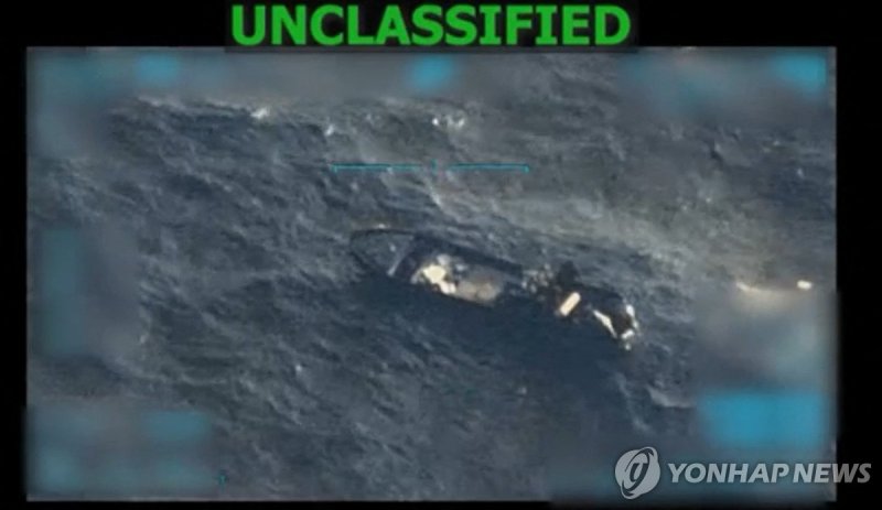 미군이 지난 9월에 카리브해에서 공습한 마약선.연합뉴스