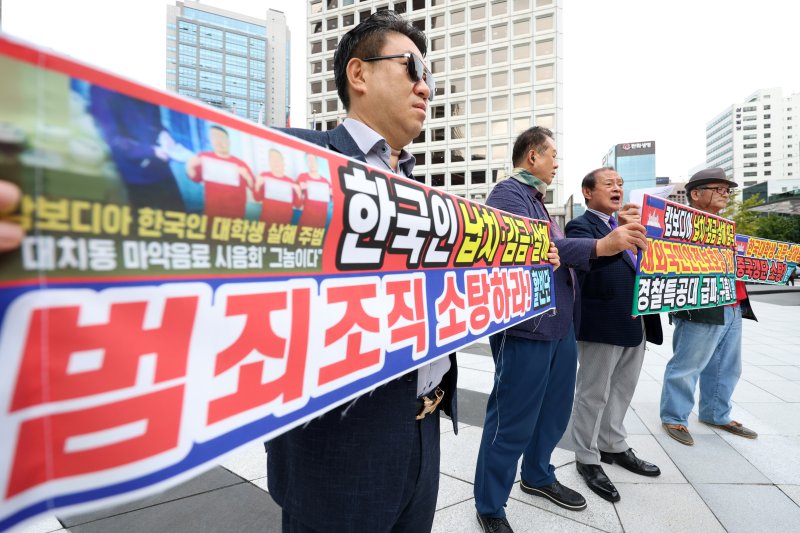 [서울=뉴시스] 조성우 기자 = 시민단체 활빈단의 홍정식(왼쪽 세 번째) 대표 등 회원들이 14일 오후 서울 중구 주한 캄보디아대사관 앞에서 캄보디아 현지 범죄조직의 고문으로 한국인 대학생이 숨진 사건과 관련해 해당 조직의 소탕을 촉구하는 시위를 벌이고 있다. 2025.10.14. xconfind@newsis.com