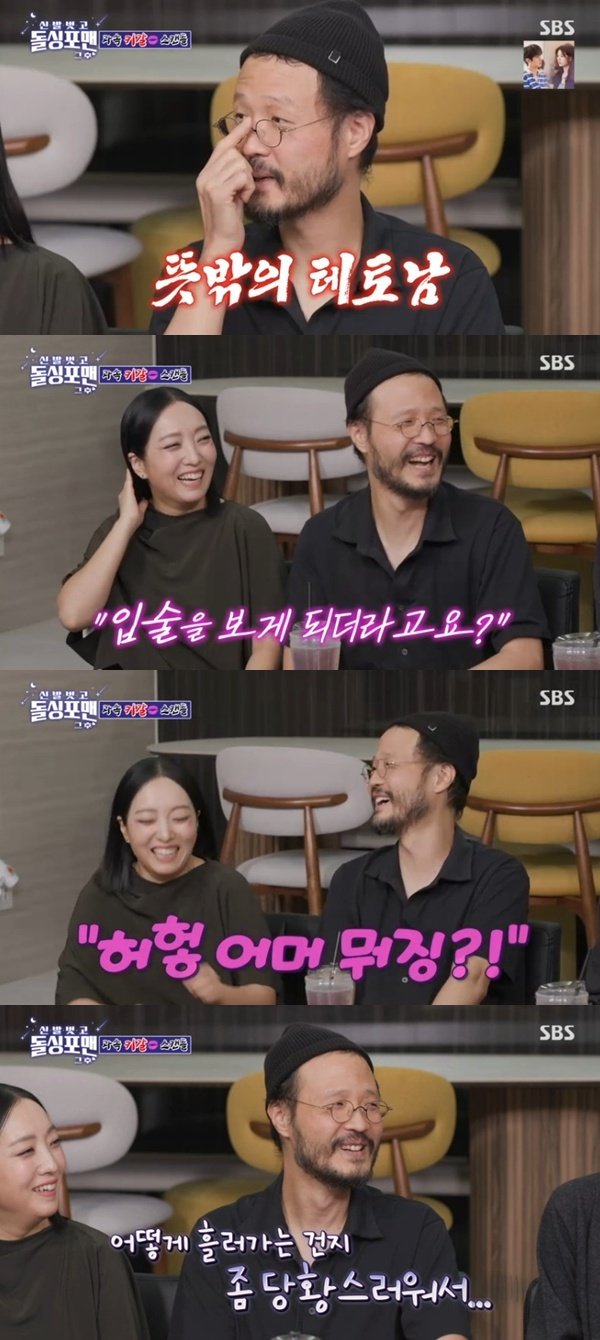 조정치 "정인과 사귀기 전 먼저 키스→일주일 잠수" [RE:TV]