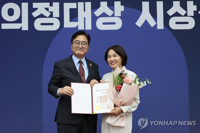 의정대상 받는 서미화 의원 (출처=연합뉴스)