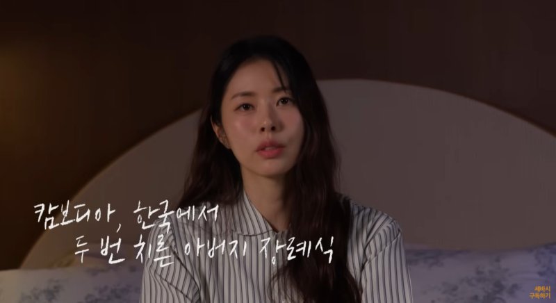 서동주 父 서세원, 캄보디아서... 뜻밖의 고백