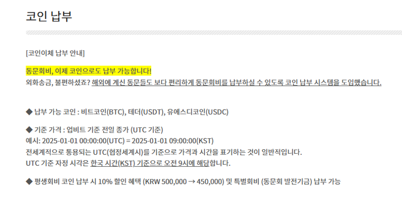 사진=연세대학교 총동문회 홈페이지 캡처