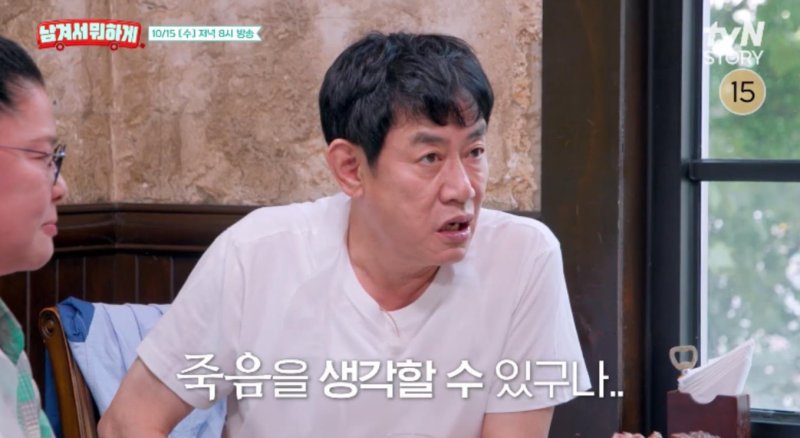 "죽음 생각할 수 있구나" 이경규, 최근 논란·아픔 언급에 이영자 눈물