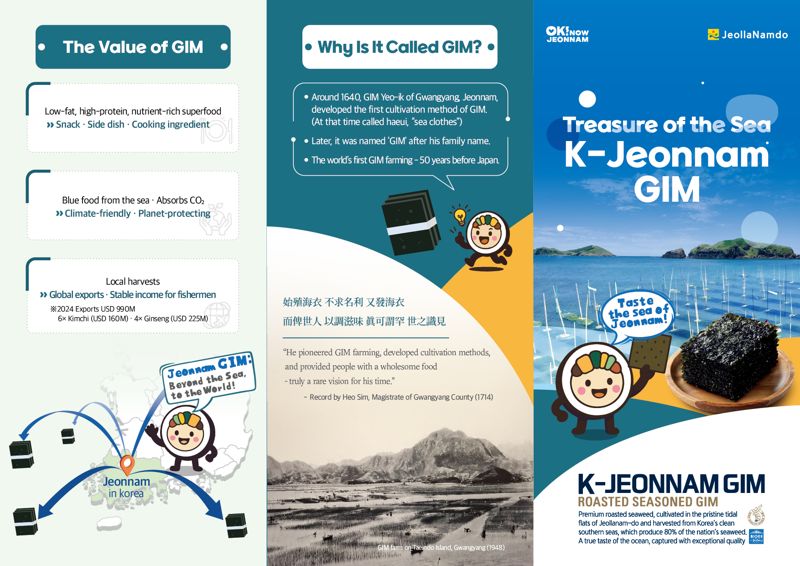 전남도가 제작한 'K-전남김 팸플릿'으로, 해외 바이어와 소비자가 김의 매력을 쉽게 이해하고 즐길 수 있도록 김의 역사와 가치를 담았다.