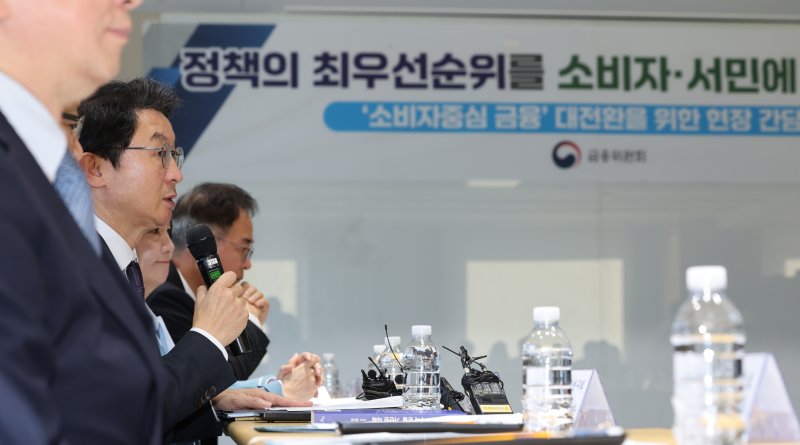 소비자 중심 금융 대전환 간담회서 발언하는 이억원 금융위원장. 연합뉴스