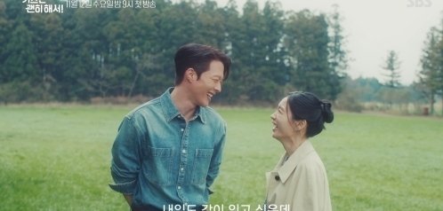 "키스 못 잊겠어?" 장기용♥안은진 도파민 로맨스 '키스는 괜히 해서!'