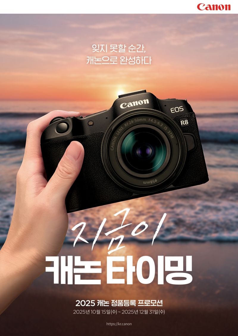 캐논코리아 제공