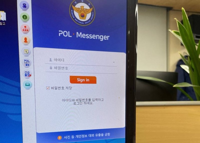 대포통장 유통 업체가 대화방에 공유한 경찰 내부 메신저 화면 (출처=연합뉴스)