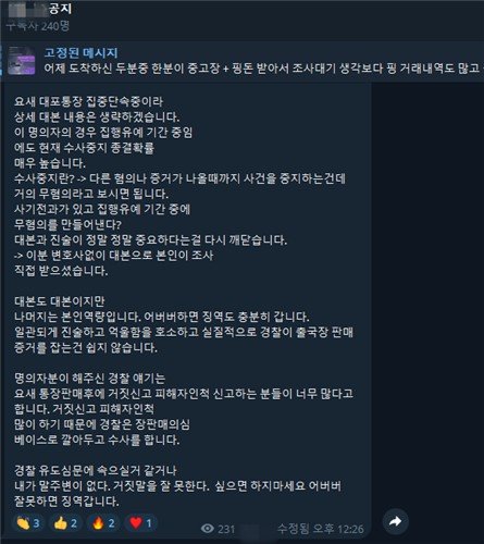 '장' 팔고 1천만원 벌려다…'눌리면' 캄보디아 범죄단지 생지옥 (출처=연합뉴스)