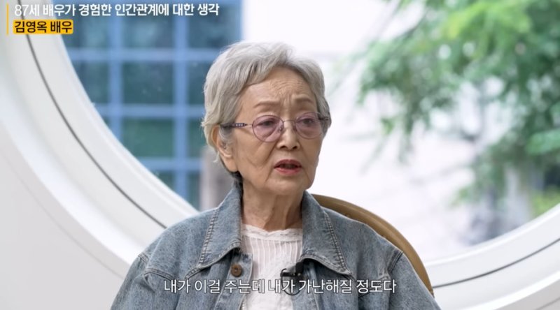 김영옥 과거 동창에게 전 재산 사기…이제 돈거래는 안 해