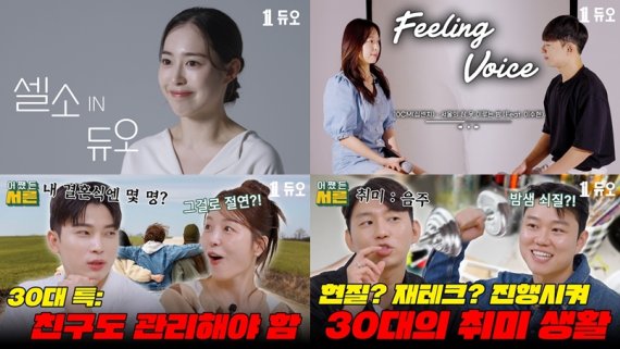 사진: 듀오 유튜브 콘텐츠 / 제공: 듀오