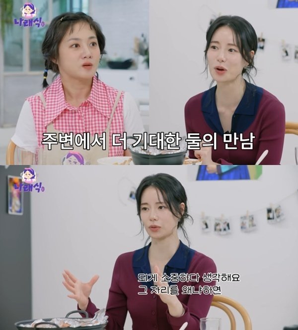 임지연, '나래식'서 주사 고백…"텐션 오르다 자"