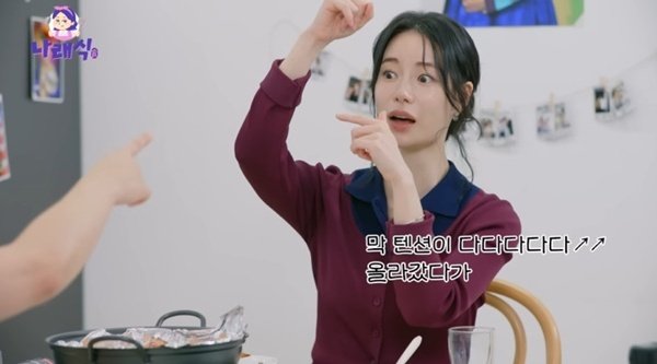 임지연, '나래식'서 주사 고백…텐션 오르다 자