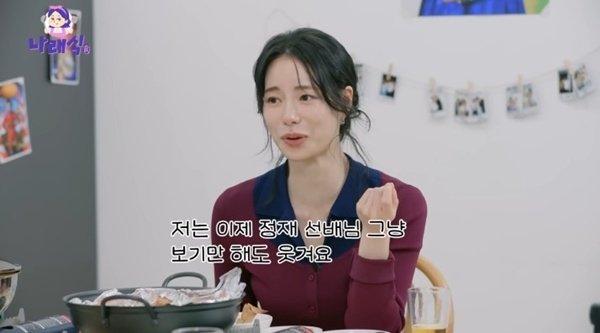 임지연 "이정재, 이제 보기만 해도 웃겨…멋있는 것도 웃겨"