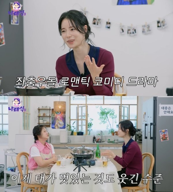 임지연 이정재, 이제 보기만 해도 웃겨…멋있는 것도 웃겨