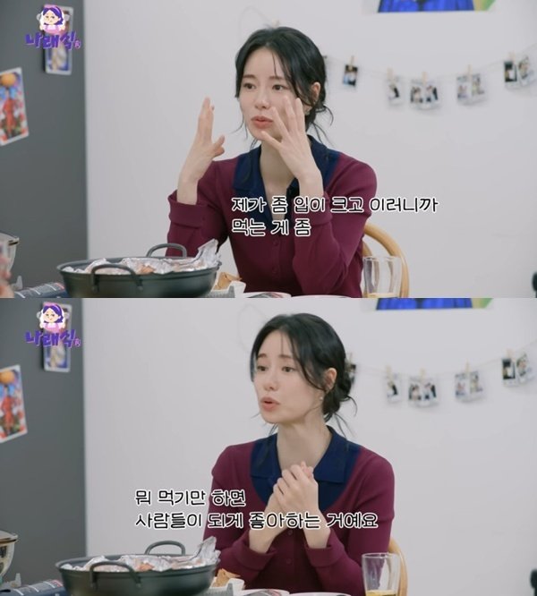 임지연 짜장면 신, 네 그릇 이상 먹어…내가 봐도 맛있게 먹더라