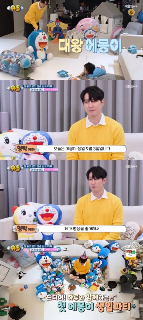 심형탁, 결혼해도 '덕후'…子 하루와 '에몽이' 생일파티