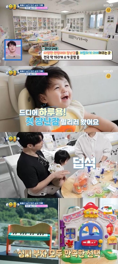 하루, 첫 장난감 피아노 선택…父 심형탁 나도 좋아