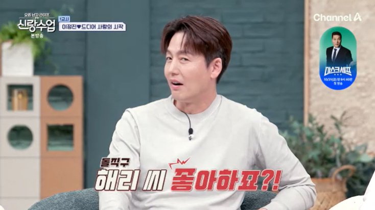 이정진♥박해리 첫 데이트에 설렘…"진짜 좋아하죠?"