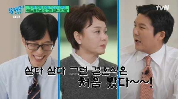 이경실 조세호 결혼식, 단체 사진만 다섯 파트…살다 살다 처음