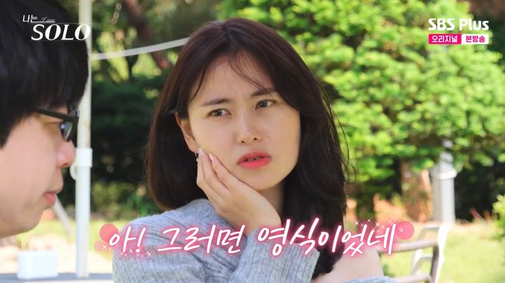 28기 현숙, 상철-영수 정리했다…"이제부턴 영식" 직진