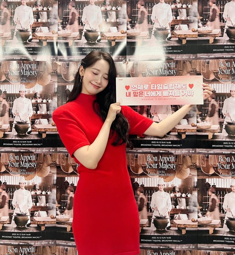 임윤아 뚜렷 이목구비에 감탄…해맑은 미소