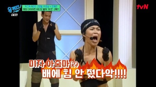 조혜련 "다이어트 비디오로 아파트 구매→지석진 권유로 팔아"