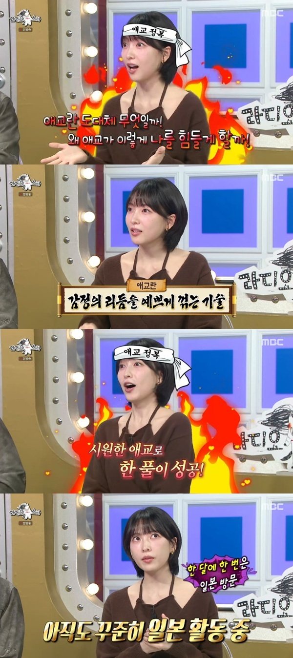카라 강지영, 12년 만의 '라디오스타'…애교 한풀이 [RE:TV]