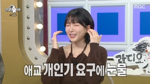 카라 강지영, 12년 만의 '라디오스타'…애교 한풀이 [RE:TV]