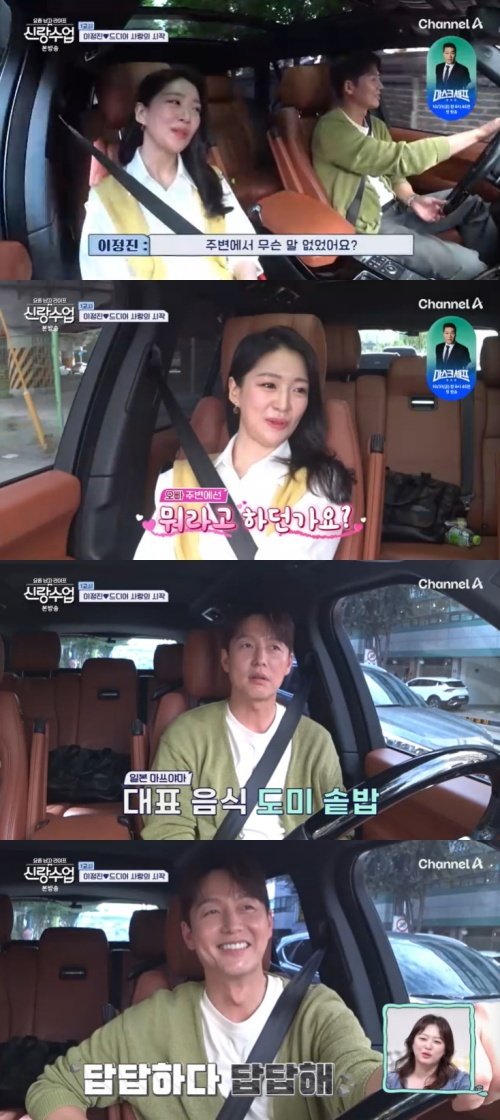 이정진 소개팅녀 박해리, '플러팅'에 애교까지 [RE:TV]