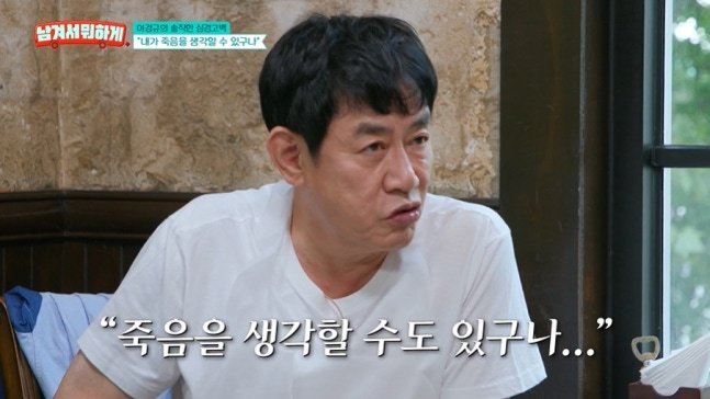 이경규, 약물 운전 논란 후 트라우마 고백 죽음까지 생각해 [N이슈]