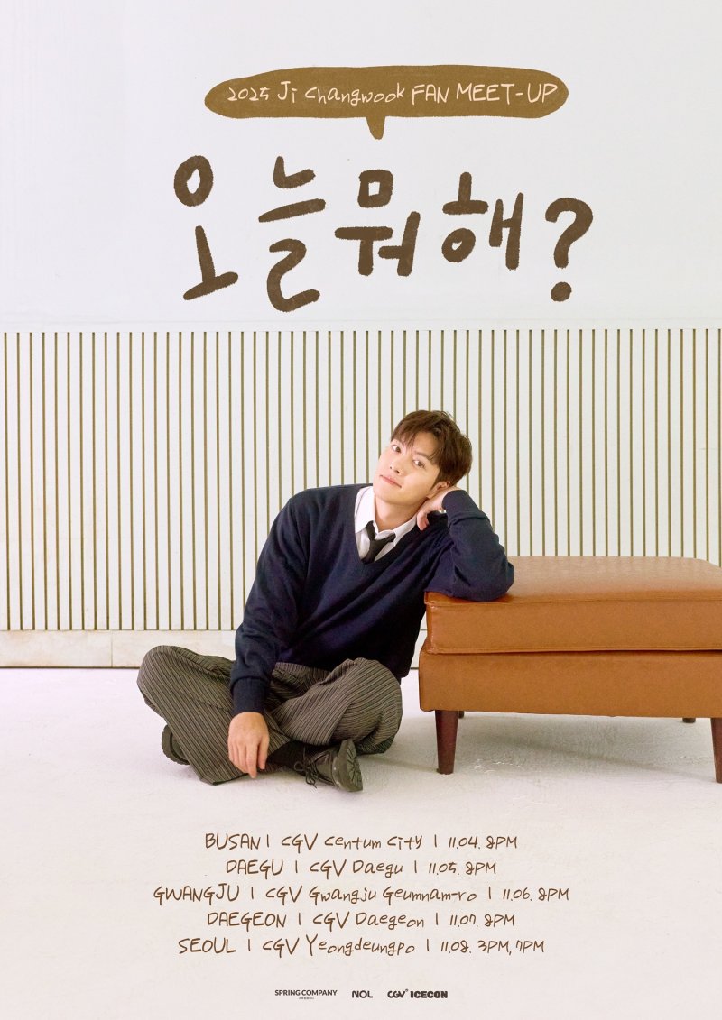 지창욱, 팬밋업 '오늘 뭐해?' 전석 매진…뜨거운 인기 입증