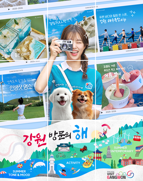 강원자치도가 제작한 '강원잇다' 콘텐츠. 강원자치도 제공