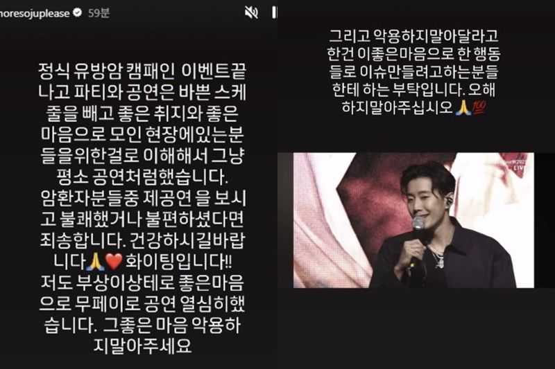 사진=박재범 인스타그램